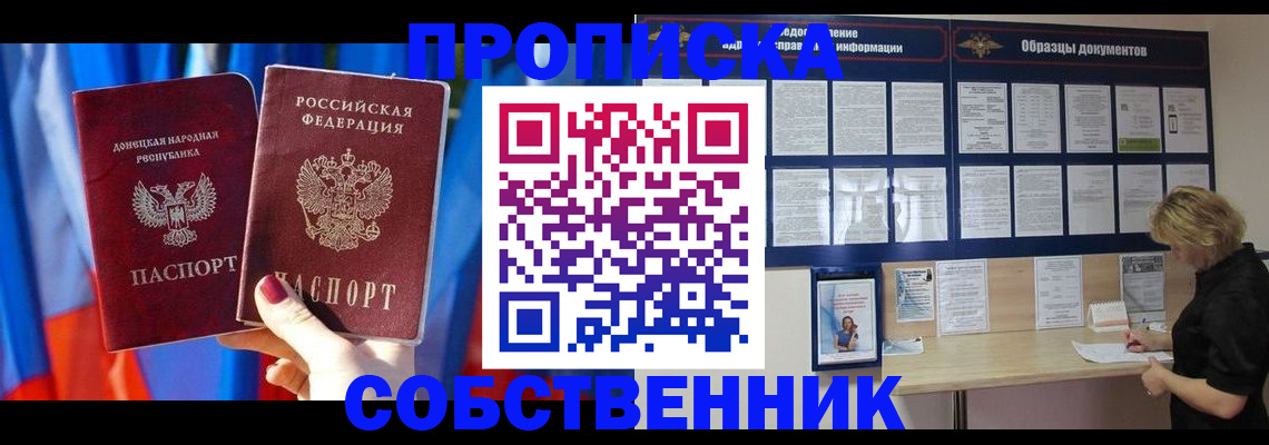 прописка в квартире в Изобильном