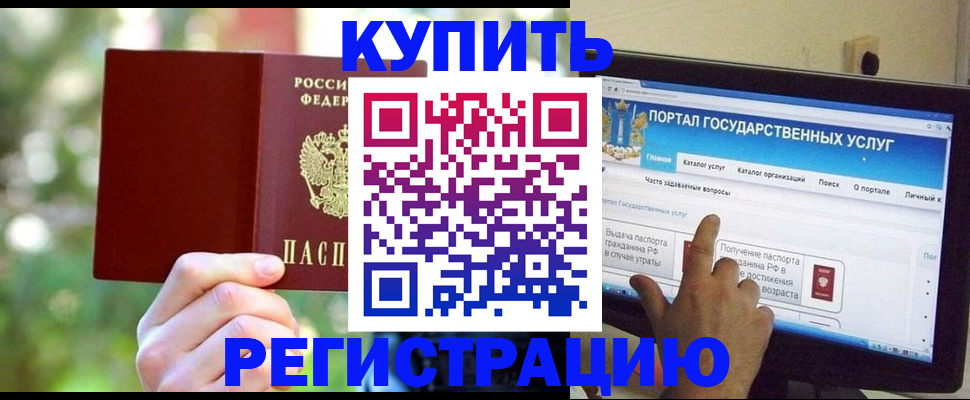 прописка в квартире в Изобильном